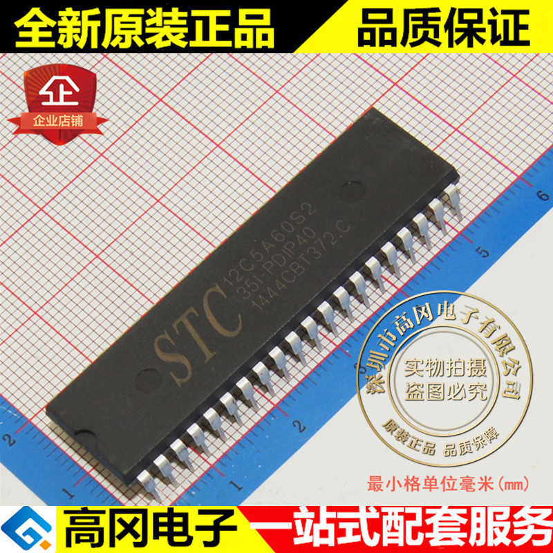 STC12C5A60S2-35I-PDIP40 12C5A60S2 STC 宏晶 原装正品 单片机