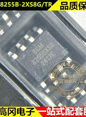 SGM8255B-2XS8G/TR SOP-8 SGMICRO圣邦微 双路 运算放大器
