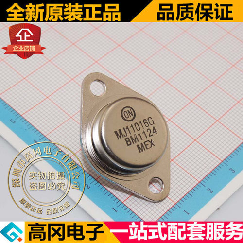 MJ11016G TO-3 ON安森美 原装正品 NPN 30A 120V 达林顿管
