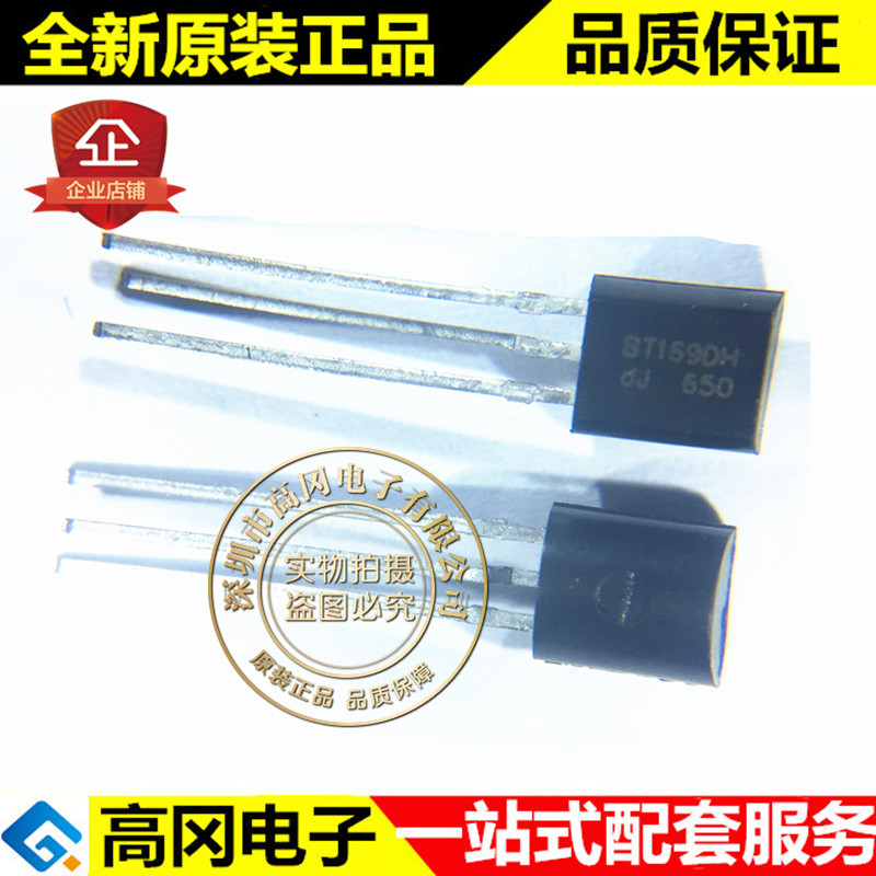 BT169D TO-92 BT169DH NXP恩智浦 单向 0.5A 400V 直插可控硅