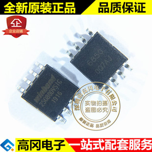 W25Q80DVSSIGTR SOIC-8 25Q80DVSIG WINBOND华邦 FLASH存储器