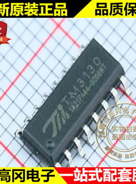 TM3130 SOP16 TM 天微 原装正品 数码管及LED点阵驱动芯片