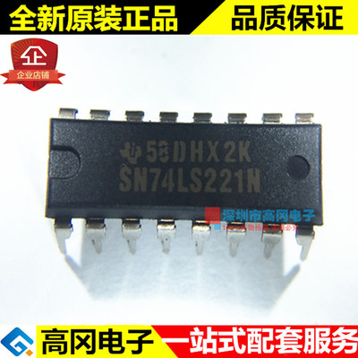SN74LS221N DIP16 74LS221 TI德州 双单稳态多谐振荡器 逻辑芯片