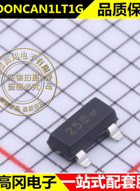SESDONCAN1LT1G 丝印E25 SOT-23-3 静电放电(ESD)保护 全新原装