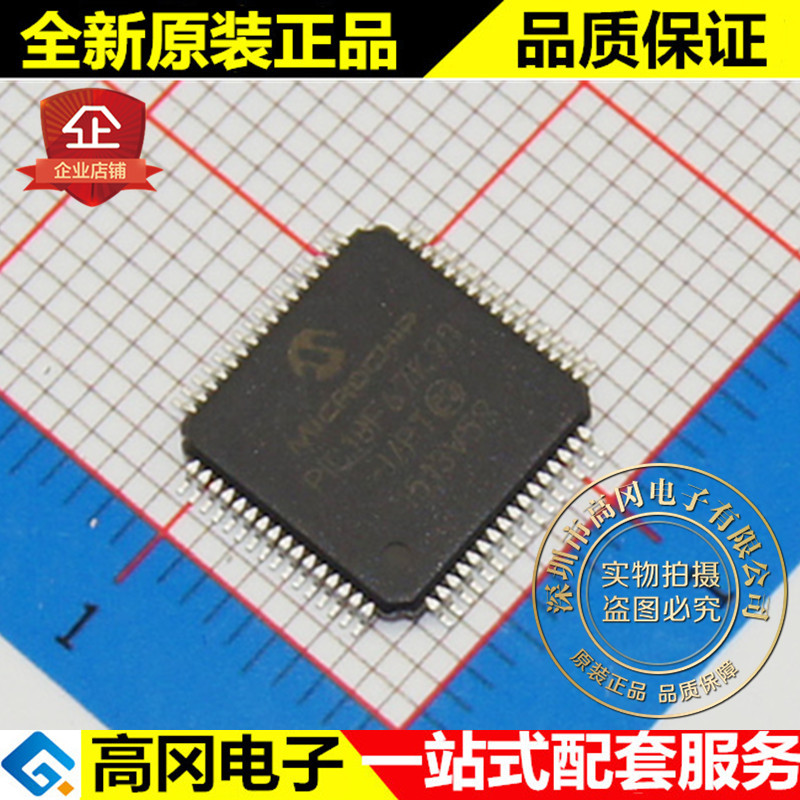 PIC18F67K90-I/PT TQFP64 MICROCHIP微芯 4kB RAM 128kB Flash