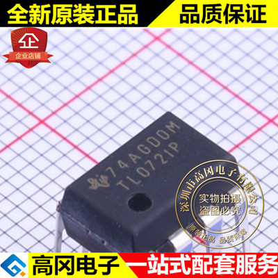 TL072IP PDIP-8 TL072 TI 德州 低噪声 JFET 输入通用运算放大器
