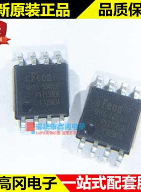 EN25QH16A-104HIP QH16A-104HIP SOP8 EON 新版本 FLASH 存储器