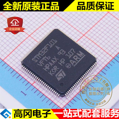 STM32F101VFT6 STM32F101 LQFP100 ST意法 原装 768 kB 处理器