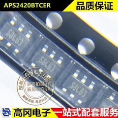 APS2420BTCER SOT23-5 丝印S8CB3 chipown芯朋微 DC-DC电源芯片