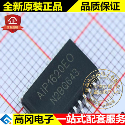 AiP1620 SOP-20 AiP1620EO 中微 3线串口共阴极8段6位 LED驱动