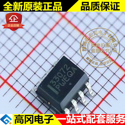 MC33072ADR2G 33072 SOP8 ON 安森美 原装 通用 高速 宽带运放