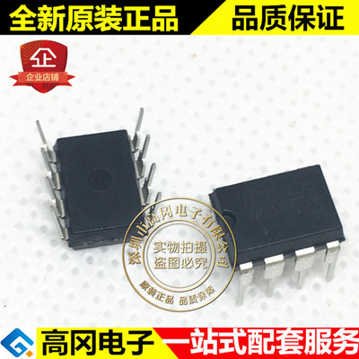 MC34063AL MC34063 DIP8 UTC 友顺 40V 1.5A DC-DC芯片