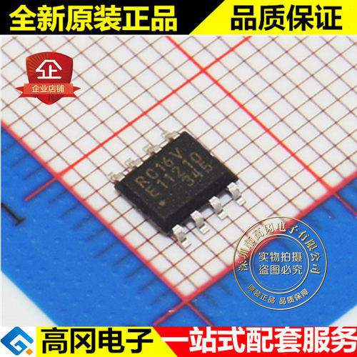 MB85RC16VPNF-G-JNE RC16V SOP8 FUJITSU富士通 原装正品 FRAM