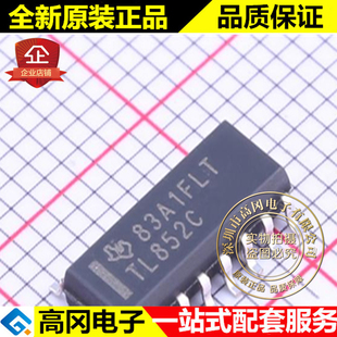 TL852C SOIC 無線收發芯片 德州 聲納測距接收器 TL852CDR