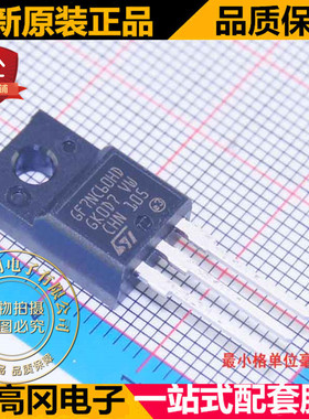 STGF7NC60HD TO220F ST意法 N沟道 600V 10A MOS 场效应管
