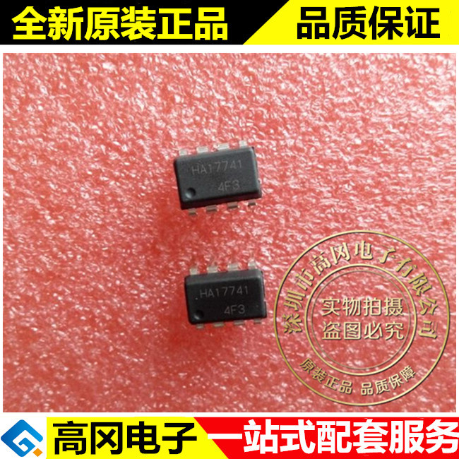 HA17741 DIP8 RENESAS 瑞萨 原装正品 高性能运算放大器