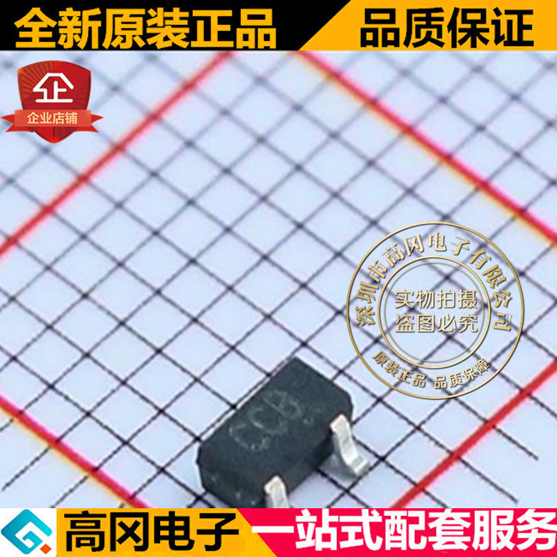 2SC3326-B SOT23 丝印CCB TOSHIBA东芝 NPN 20V 300mA 贴片三极管