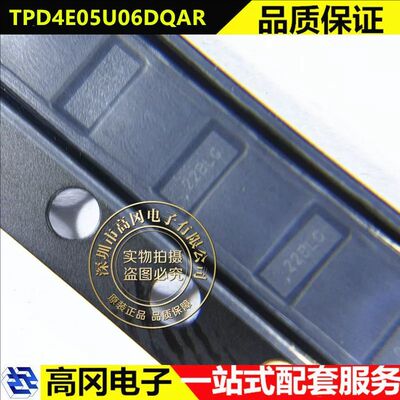 台舟TPD4E05U06DQAR单向ESD