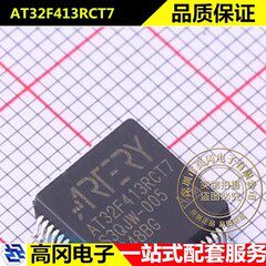 AT32F413RCT7 LQFP-64 ARTERY雅特力 FLASH MCU微处理器单片机