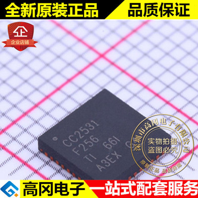 CC2531F256RHAR VQFN-40 CC2531F256 TI 德州 无线收发芯片