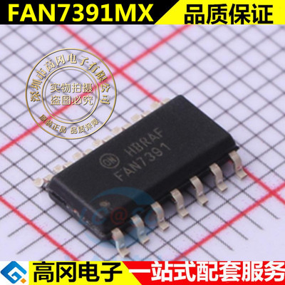 全新原装进口 FAN7391 FAN7391MX 大电流高低侧栅极驱动芯片IC