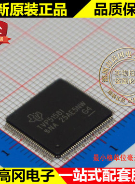 TVP5158IPNP TVP5158I TQFP128 TI 德州 视频解码器 模拟芯片
