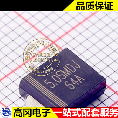 5.0SMDJ64A SMCG CJ 长电 静电和浪涌保护