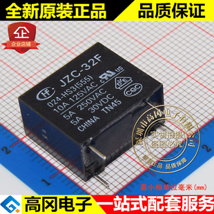 JZC32F/024-HS3(555) DIP-4 直插 4脚 HF 宏发 24V继电器