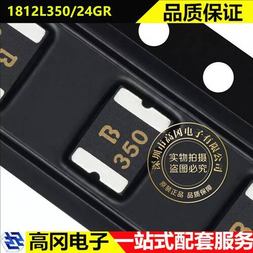 LUTE1812L350/24GR贴片自恢复