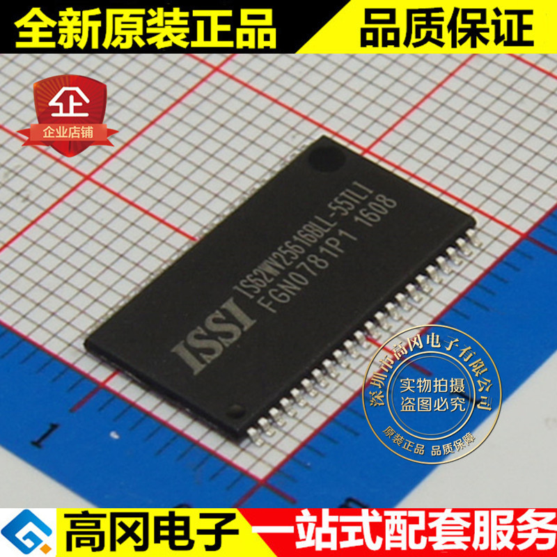 IS62WV25616BLL-55TLI-TR TSOP44 ISSI美国芯成 原装 存储器 RAM