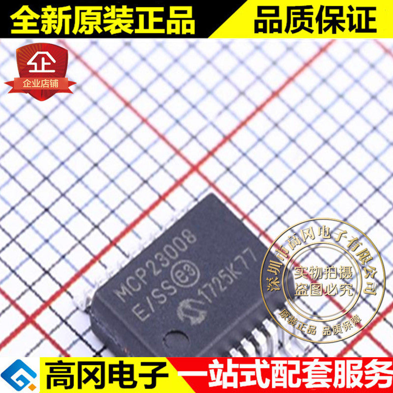 MCP23008-E/SS SSOP-20 MCP23008 MICROCHIP微芯 端口扩展芯片