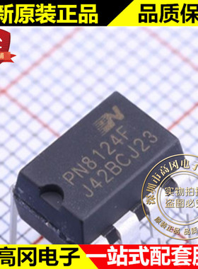 PN8124FNSC-T1 DIP-7 PN8124F chipown芯朋微 开关电源芯片