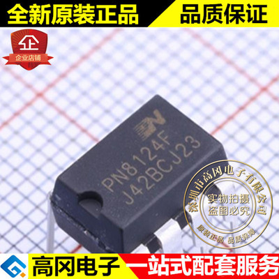 PN8124FNSC-T1 DIP-7 PN8124F chipown芯朋微 开关电源芯片