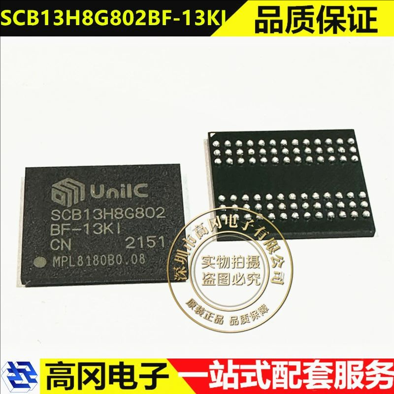 SCB13H8G802BF-13KI BGA-78 UNILC紫光国微 存储芯片