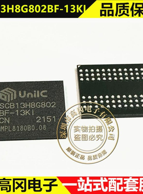 SCB13H8G802BF-13KI BGA-78 UNILC紫光国微 存储芯片