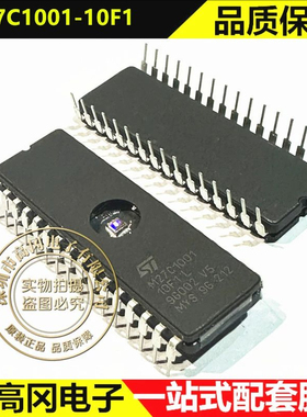 M27C1001-10F1 CDIP-32 M27C1001 ST意法 陶瓷 128KX8 EPROM