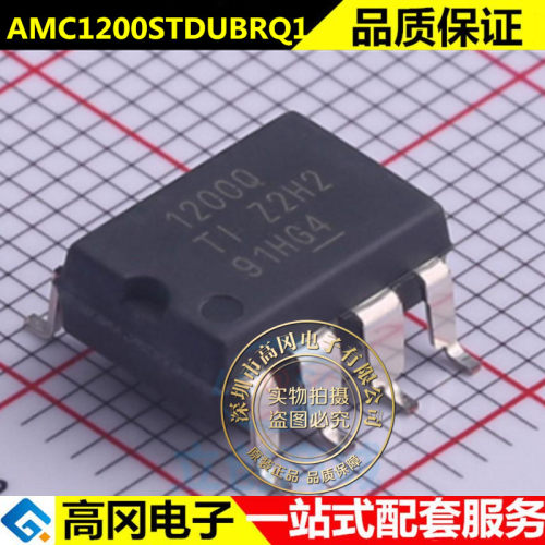 原装正品 贴片 AMC1200STDUBRQ1 SOP-8 汽车级隔离放大器IC芯片
