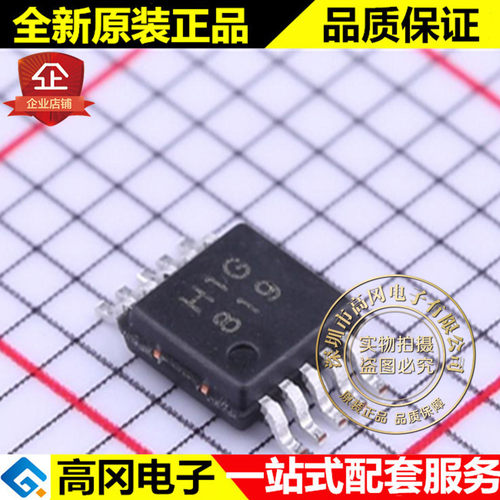 BL1532MSOP MSOP-10L H1G BL贝岭 模拟开关芯片