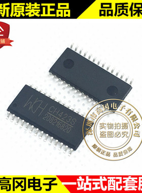 CH423S SOP28 WCH 南京沁恒 两线远程I/O 端口扩展芯片