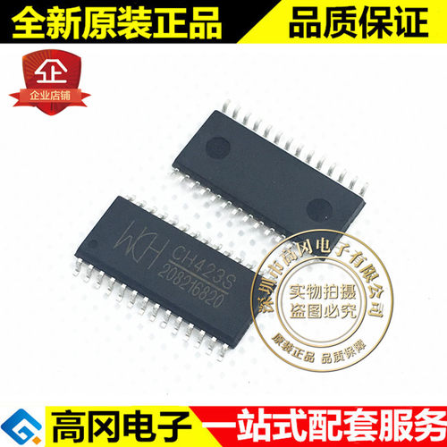 CH423S SOP28 WCH 南京沁恒 两线远程I/O 端口扩展芯片