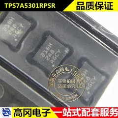 TPS7A5301RPSR VQFN-12 丝印21BH TI 德州 4A 线性稳压器LDO