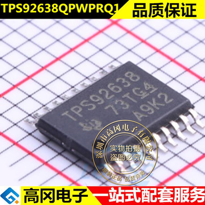 TPS92638QPWPRQ1全新进口原装TI德州驱动IC芯片