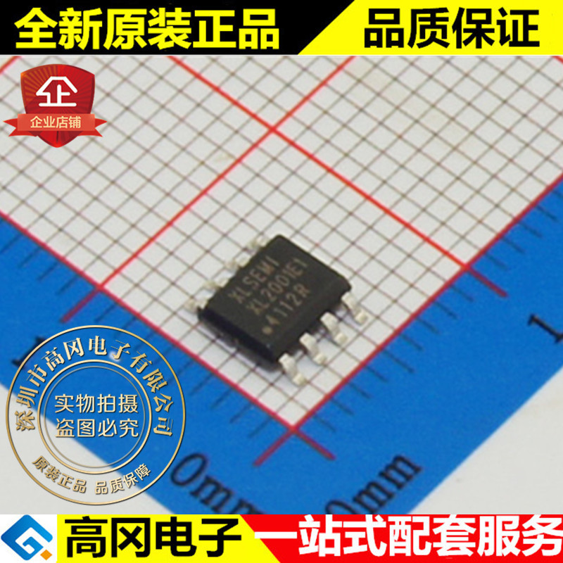 XL2001E1 XL2001 SOP8 XLSEMI 芯龙 5V固定输出 DC-DC芯片