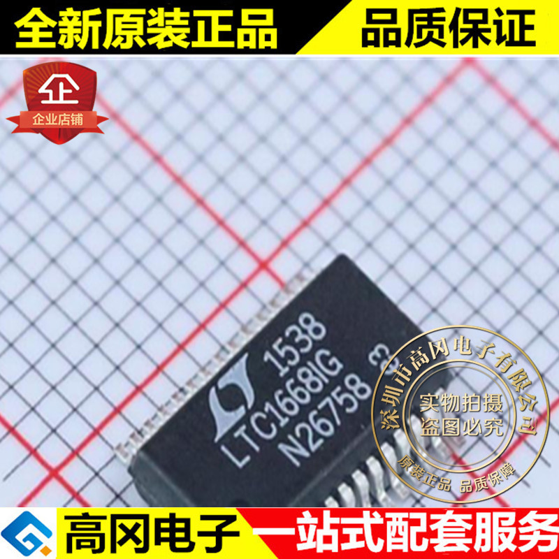 LTC1668IG#PBF SSOP-28 LTC1668IG LINEAR凌特 数模转换芯片