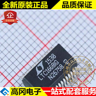 LTC1668IG#PBF SSOP-28 LTC1668IG LINEAR凌特 数模转换芯片