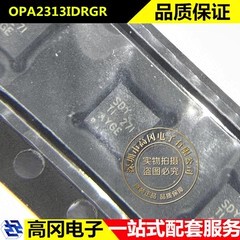 OPA2313IDRGR DFN-8 丝印SDY OPA2313 TI 德州 运算放大器