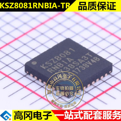 全新原装正品 KSZ8081RNBIA-TR 贴片 QFN32 以太网控制芯片