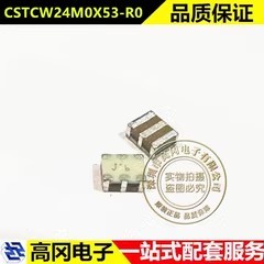 CSTCW24M0X53-R0 4520-3P 村田 24MHz 15pF 80Ω 无源陶瓷谐振器