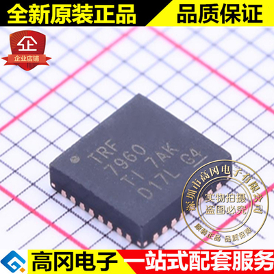 TRF7960RHBR VQFN-32 TRF7960 TI 德州 射频卡芯片