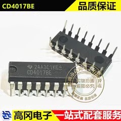 CD4017BE CD4017 DIP16 TI 德州仪器 计数器 十进制 逻辑芯片